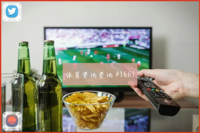 马丁内利土耳其生死战飞身堵枪打崩防线