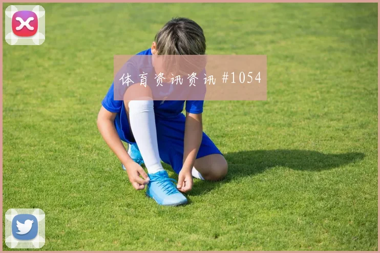 6月22日约旦对阿尔及利亚胜负预测
