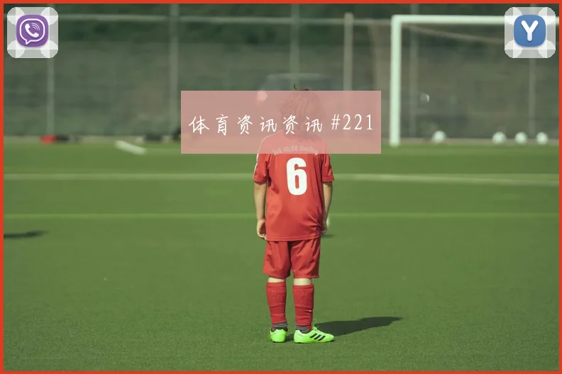 韩国vs墨西哥2026世界杯上半场看点